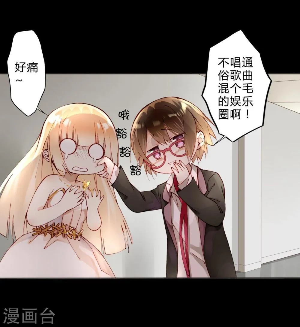 第12话 璞玉 第14页