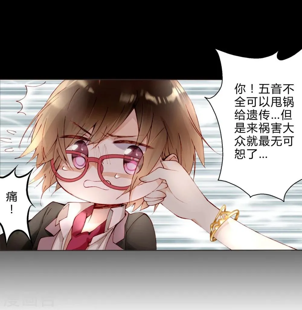 第12话 璞玉 第15页