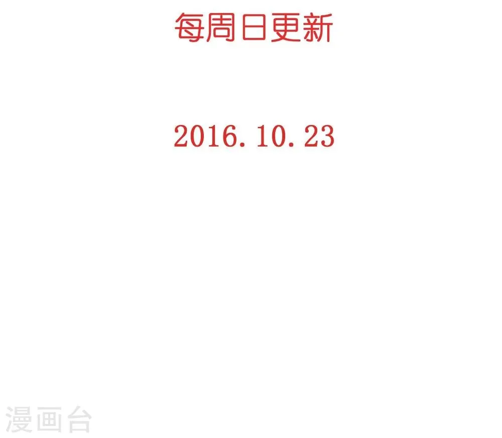 第12话 璞玉 第27页