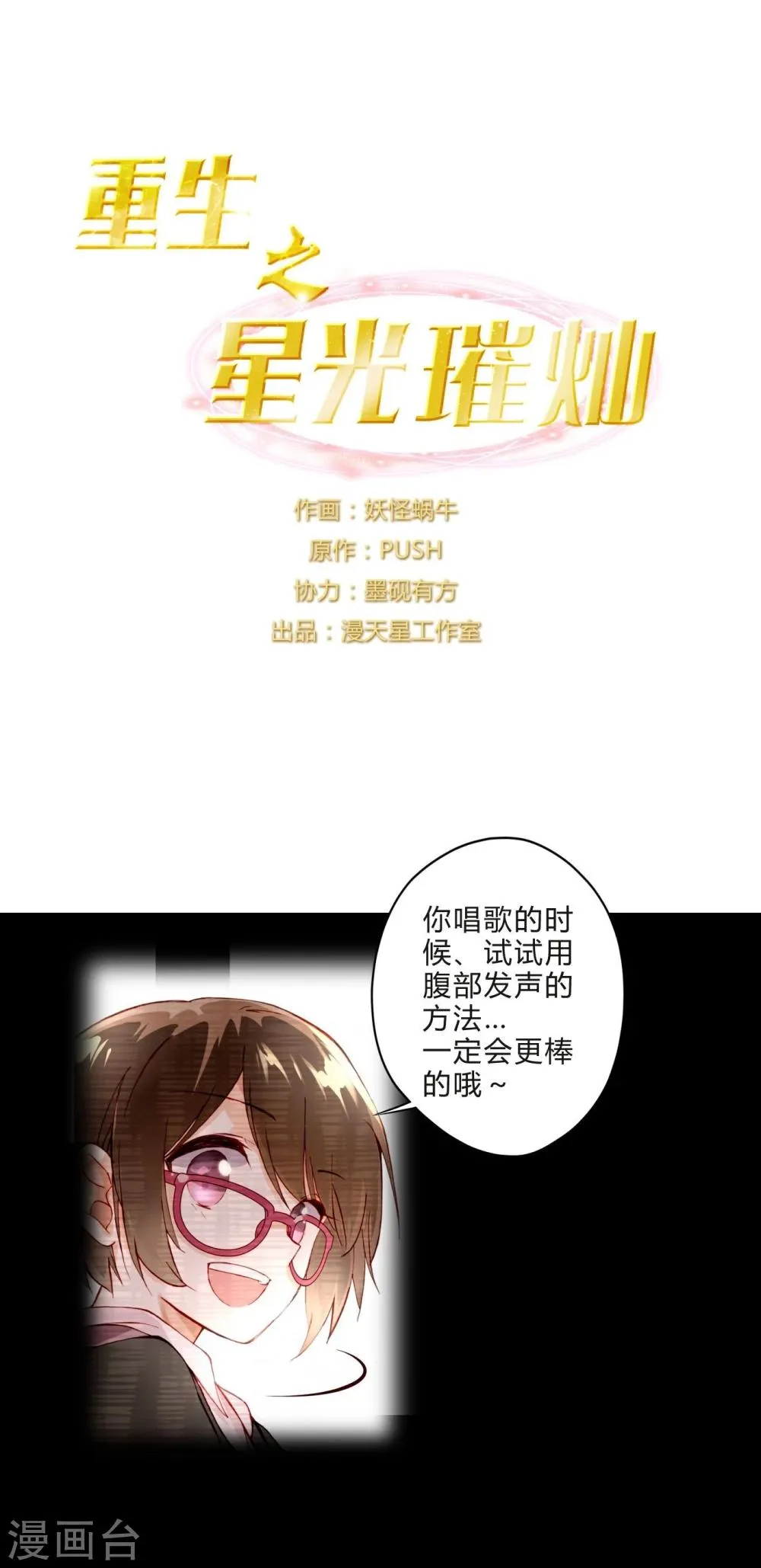 第13话 两个里面选一个 第1页
