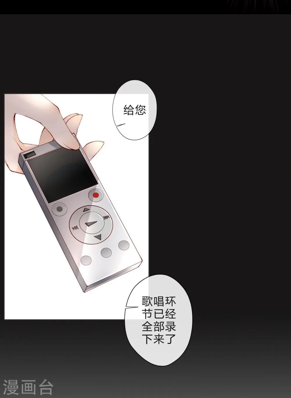 第13话 两个里面选一个 第3页