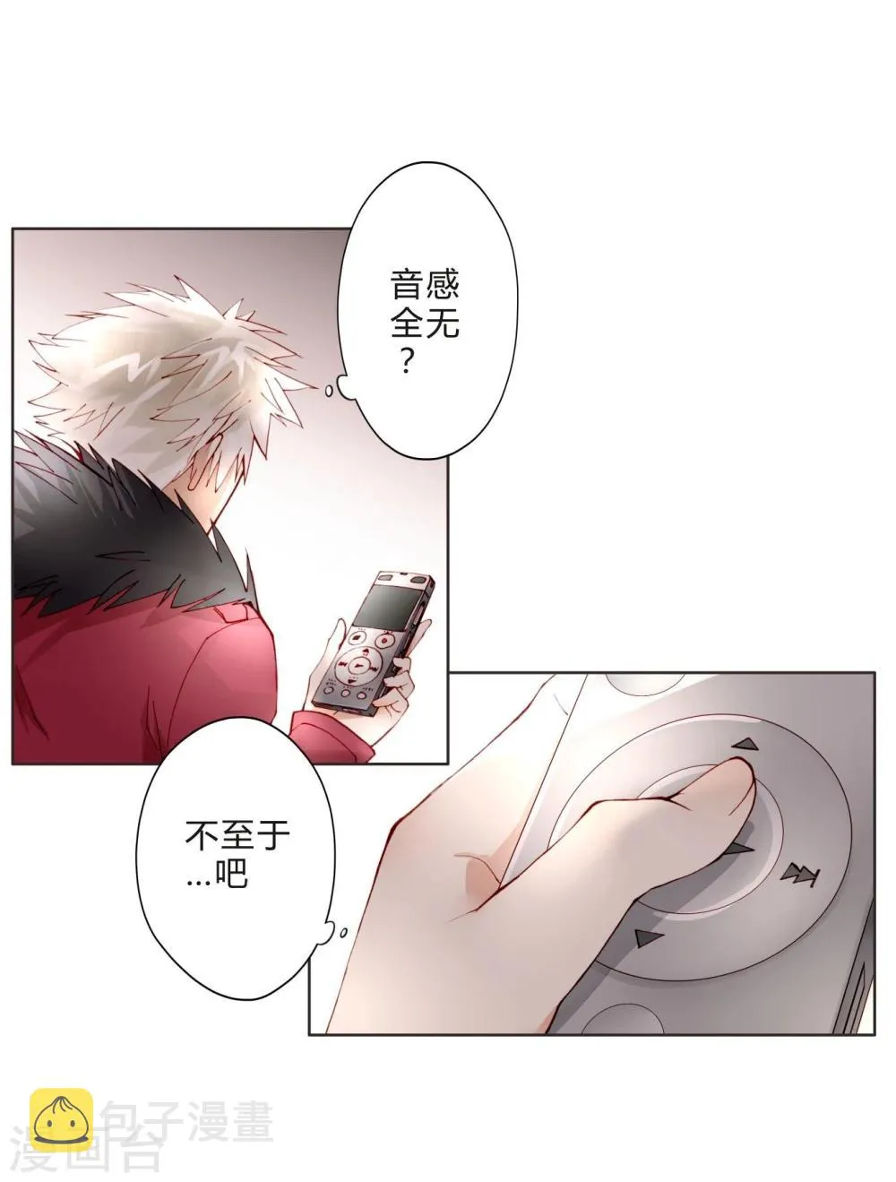 第13话 两个里面选一个 第5页