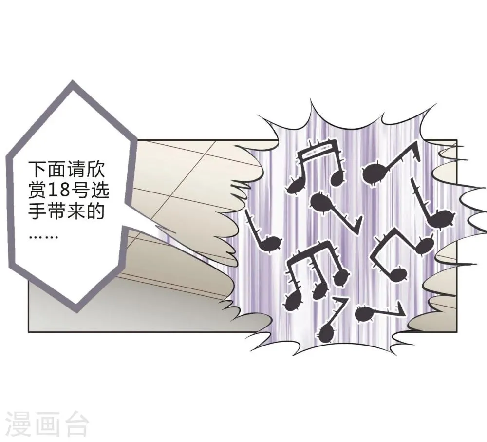 第13话 两个里面选一个 第6页