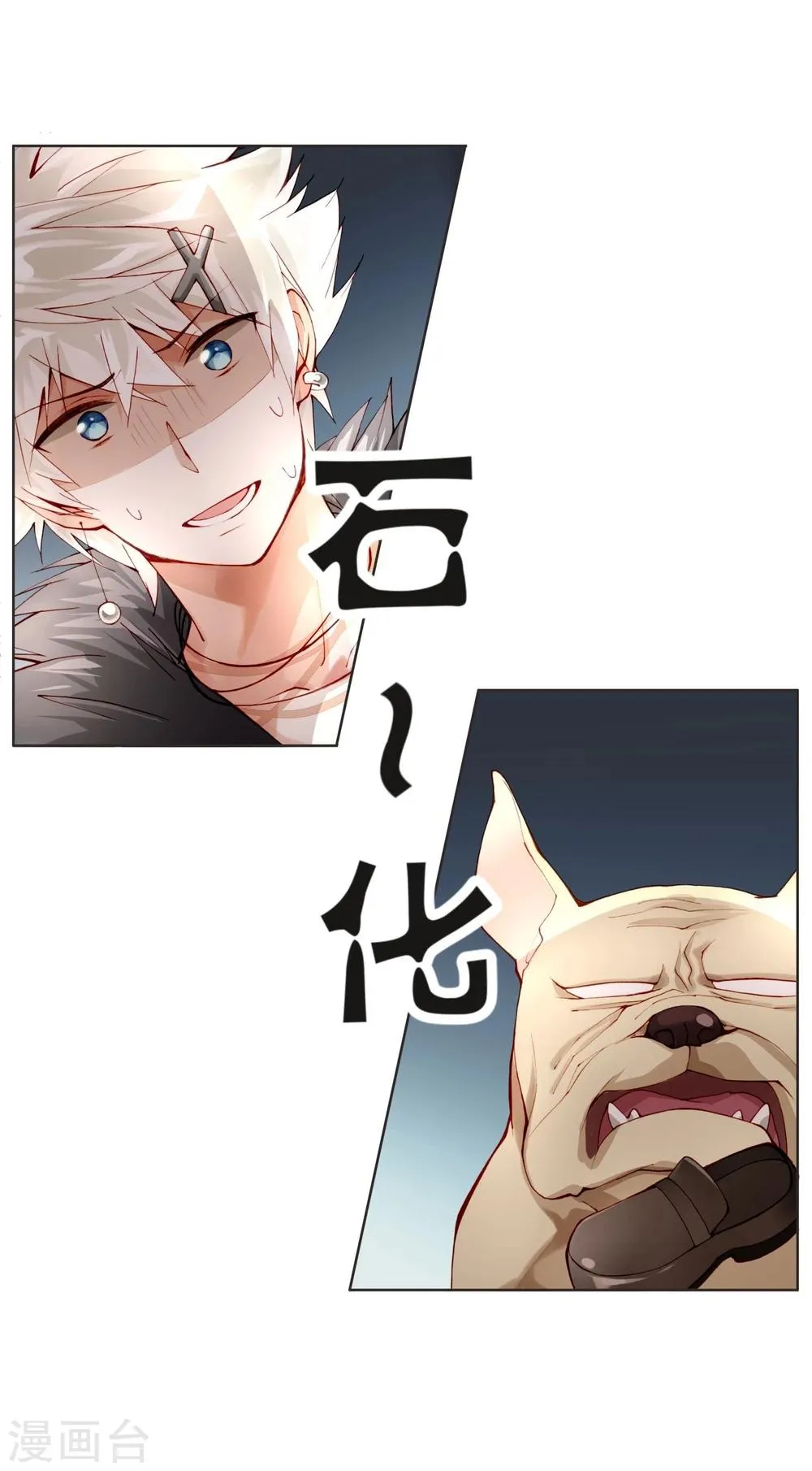 第13话 两个里面选一个 第7页