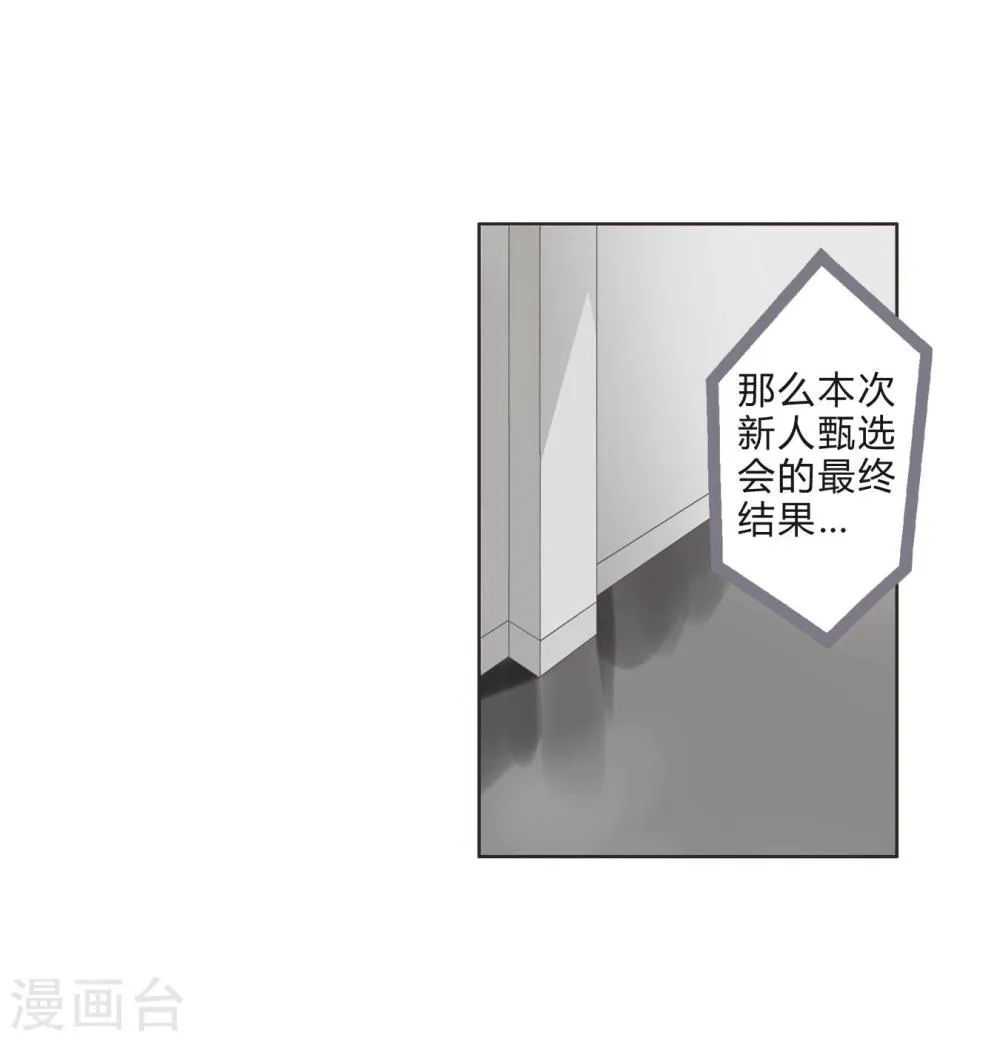 第13话 两个里面选一个 第8页