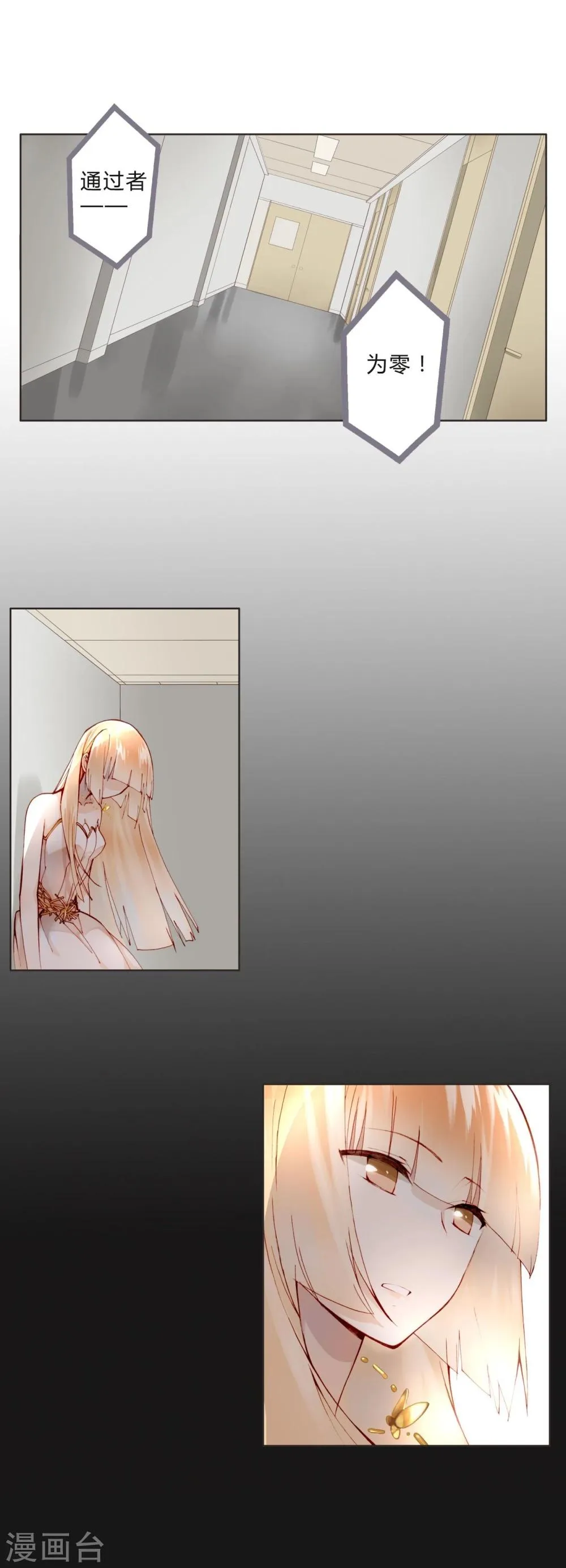 第13话 两个里面选一个 第9页
