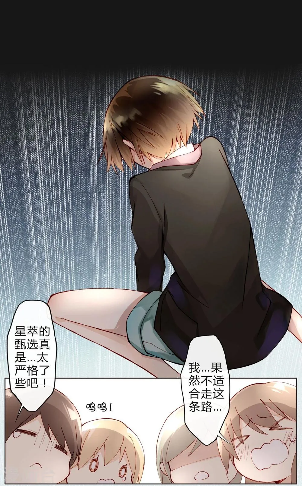 第13话 两个里面选一个 第10页