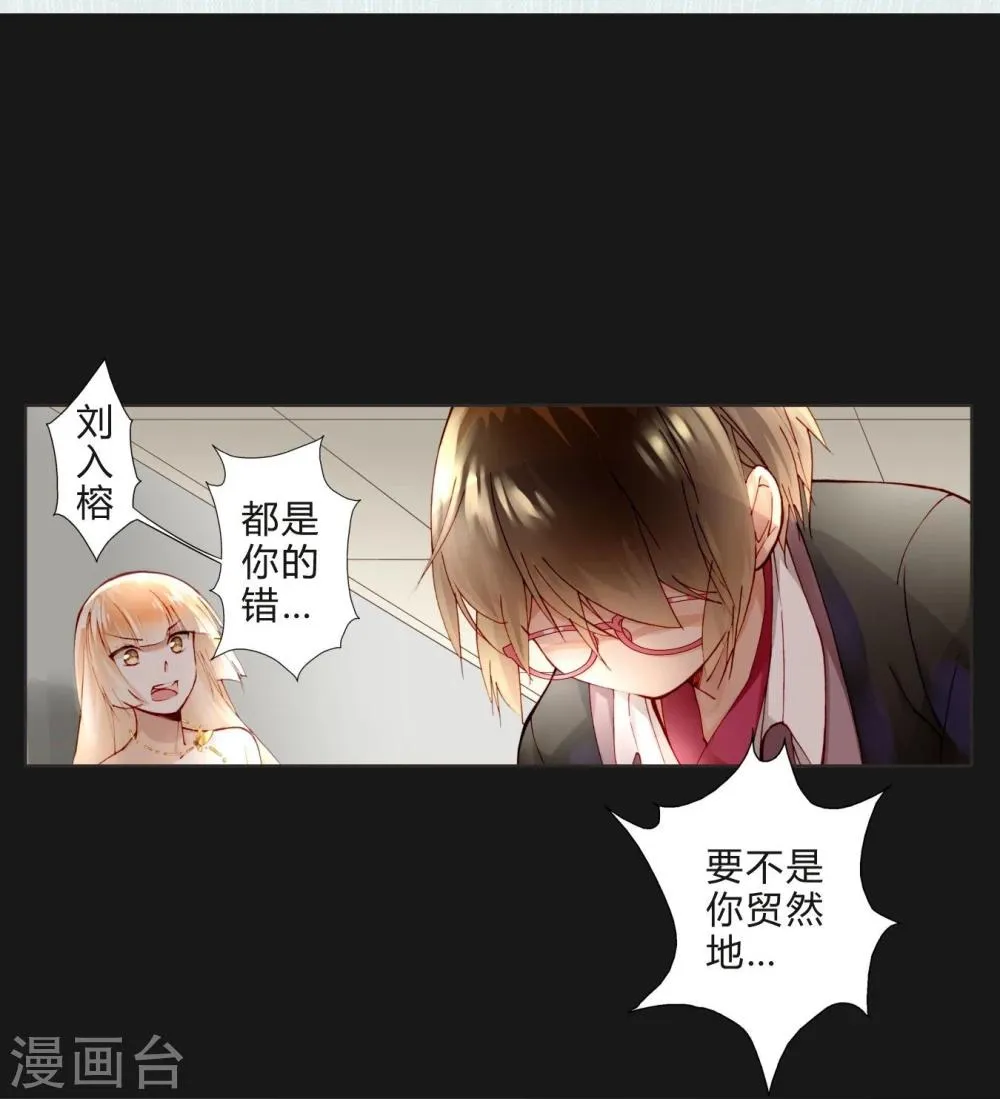 第13话 两个里面选一个 第11页