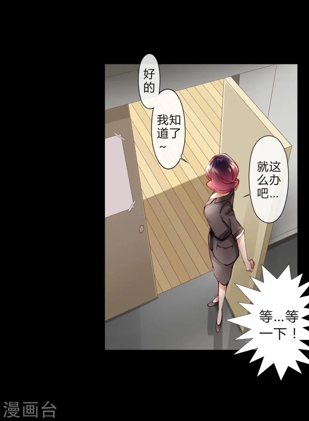 第13话 两个里面选一个 第14页