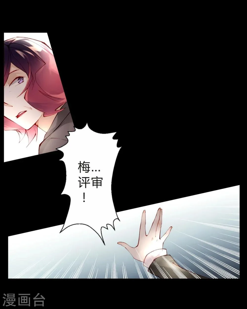 第13话 两个里面选一个 第15页