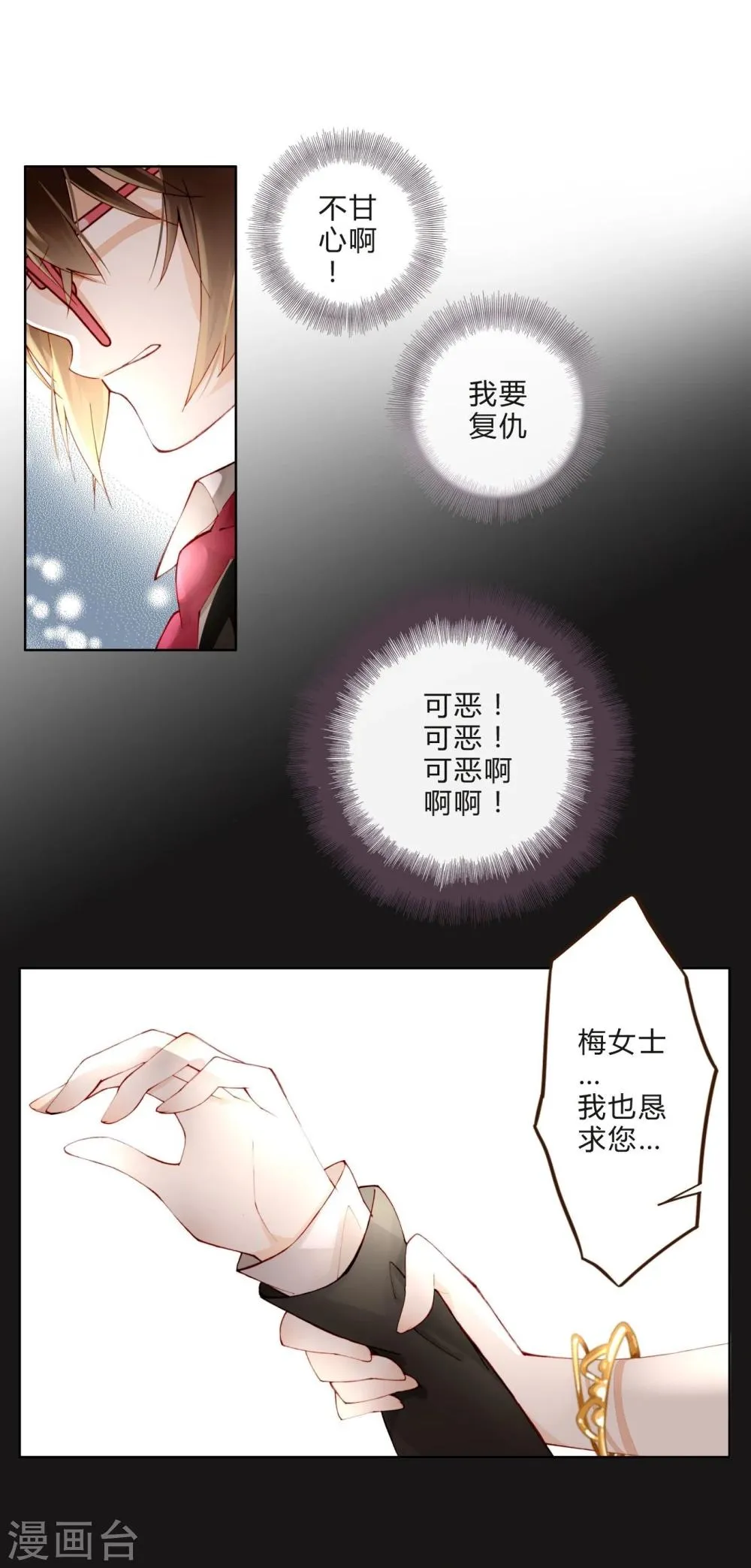 第13话 两个里面选一个 第17页