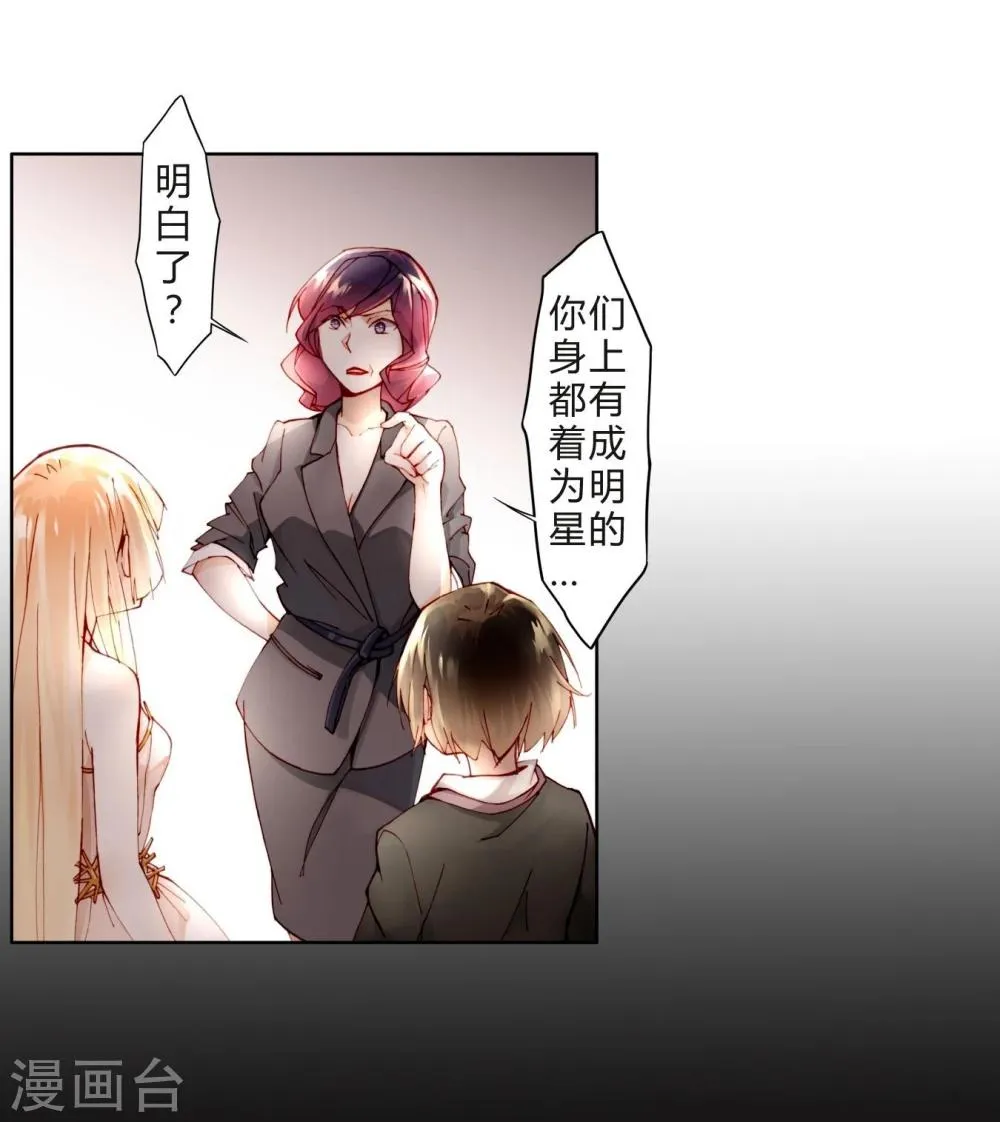 第13话 两个里面选一个 第21页