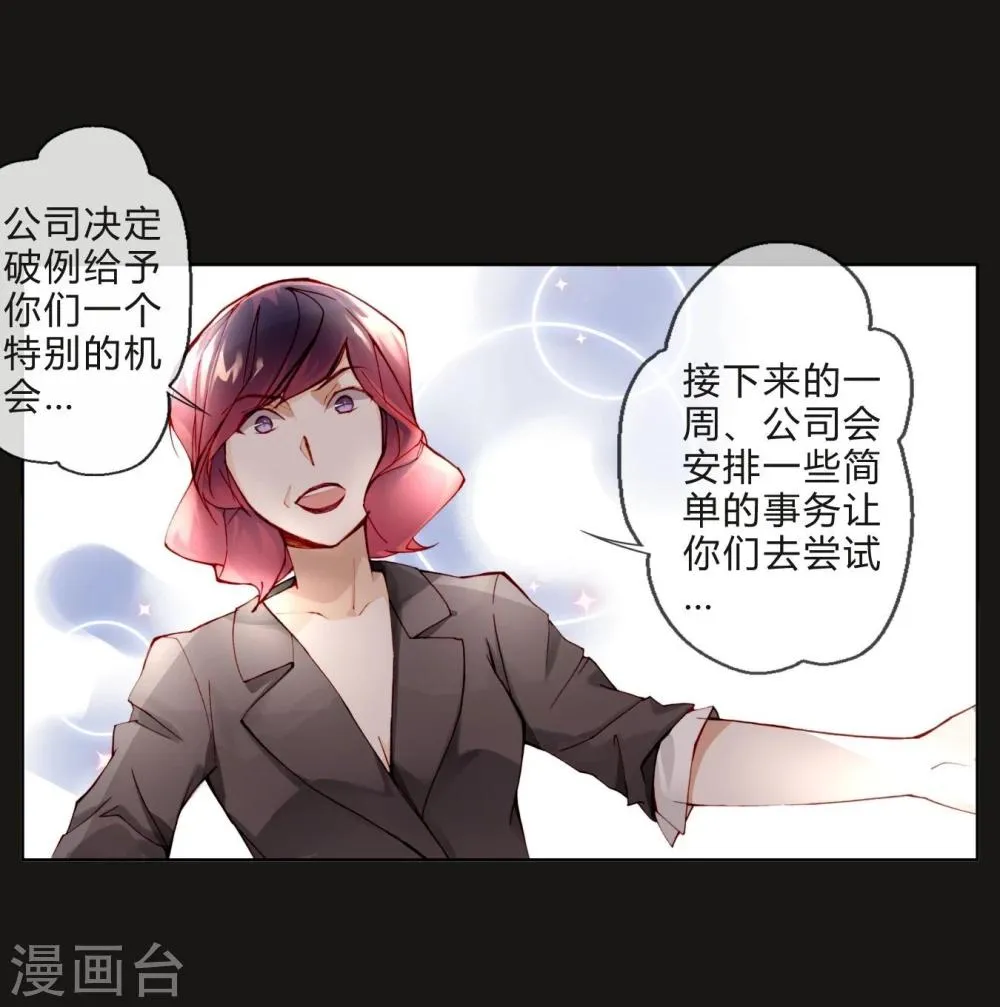第13话 两个里面选一个 第23页