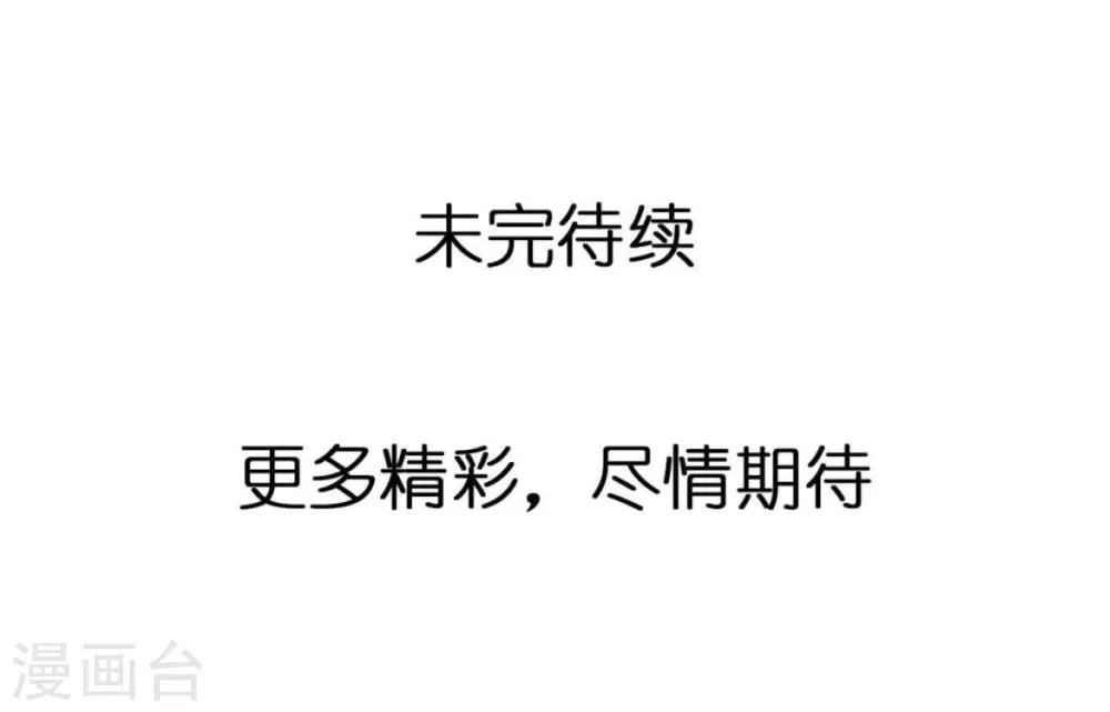 第13话 两个里面选一个 第26页