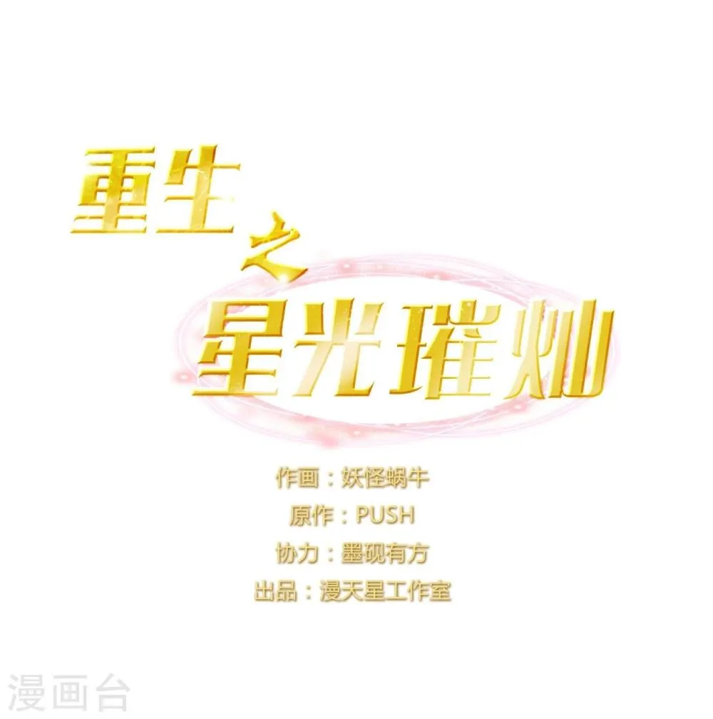 第14话 最终测试 第1页