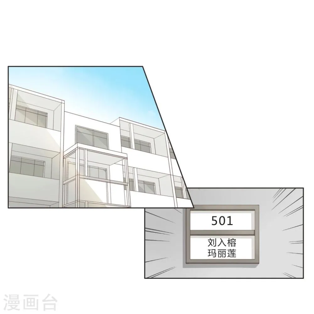 第14话 最终测试 第3页