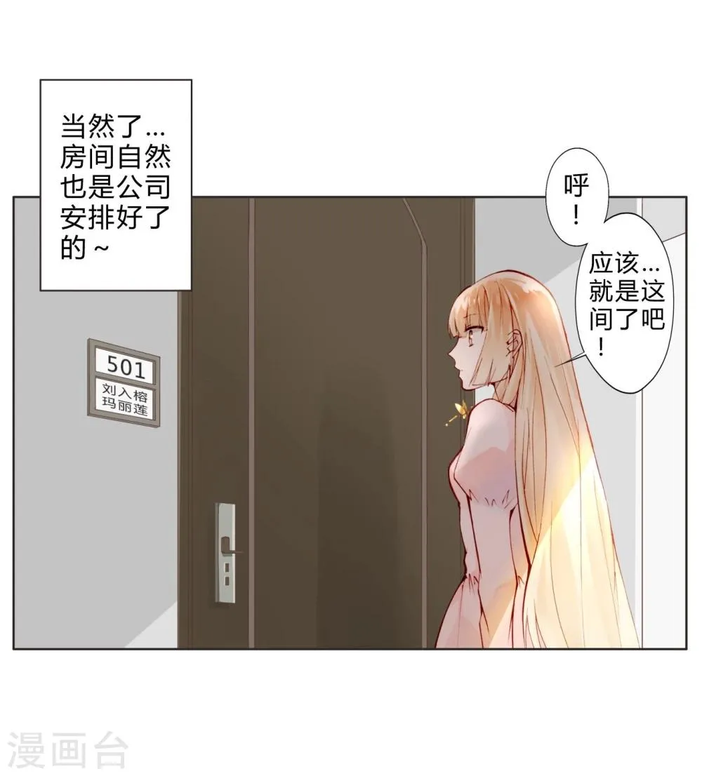 第14话 最终测试 第4页