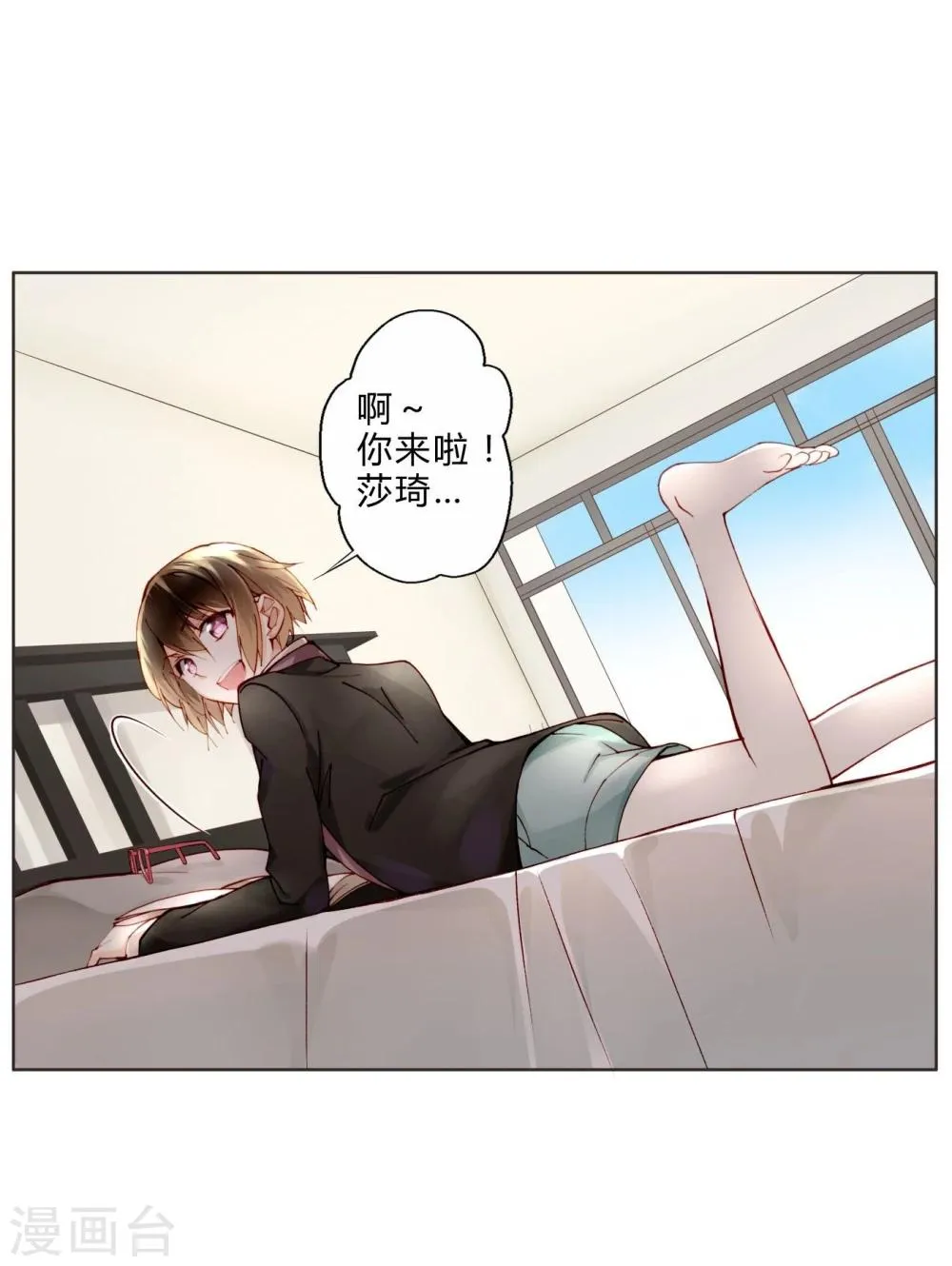 第14话 最终测试 第6页