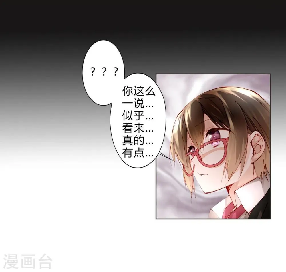 第14话 最终测试 第8页