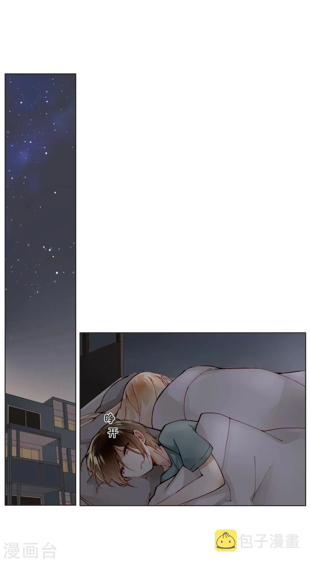 第14话 最终测试 第10页