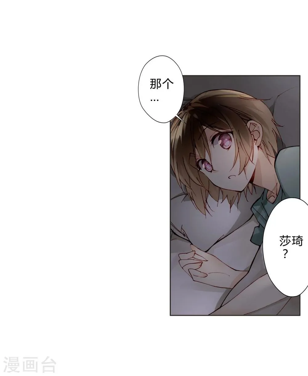 第14话 最终测试 第11页