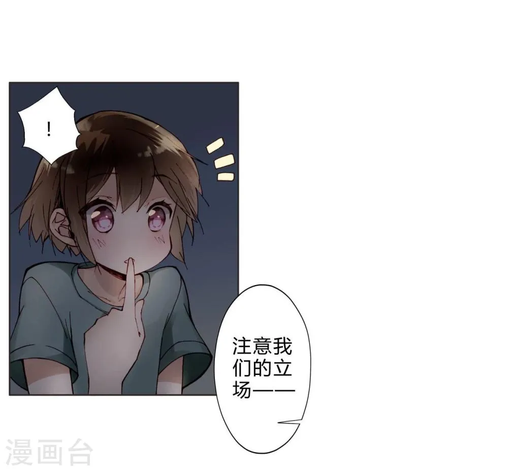 第14话 最终测试 第18页