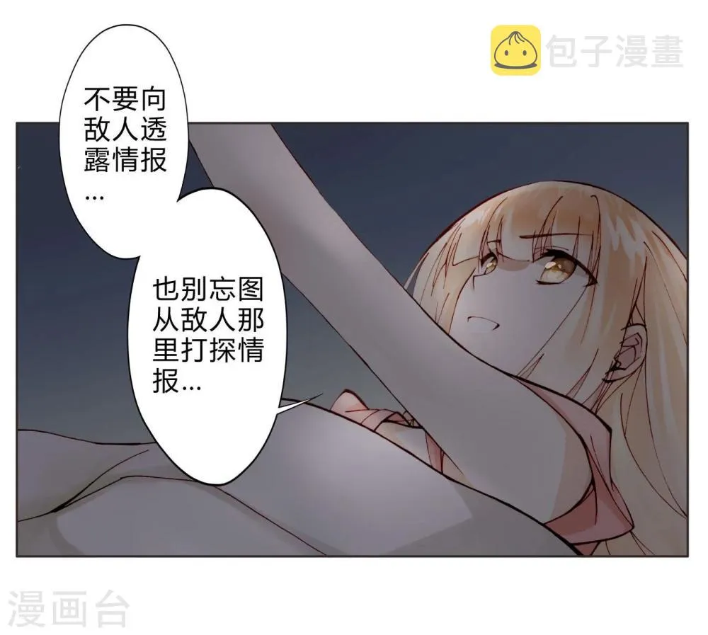 第14话 最终测试 第19页