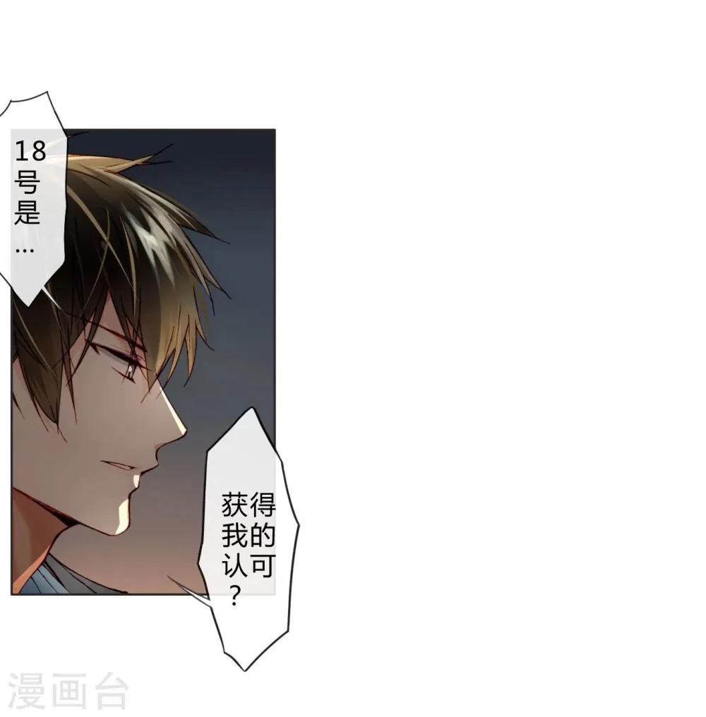 第14话 最终测试 第22页
