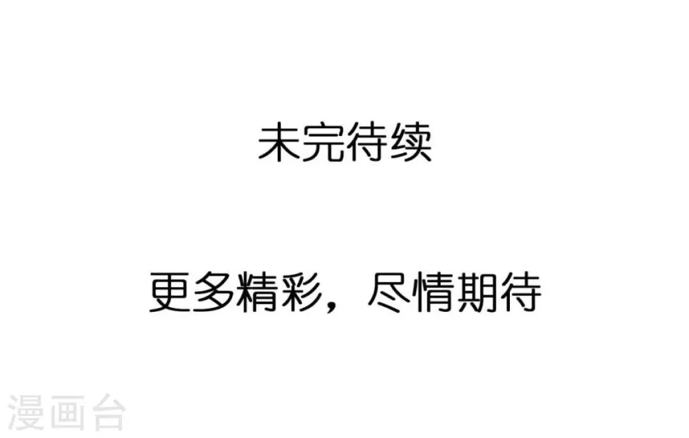 第14话 最终测试 第24页