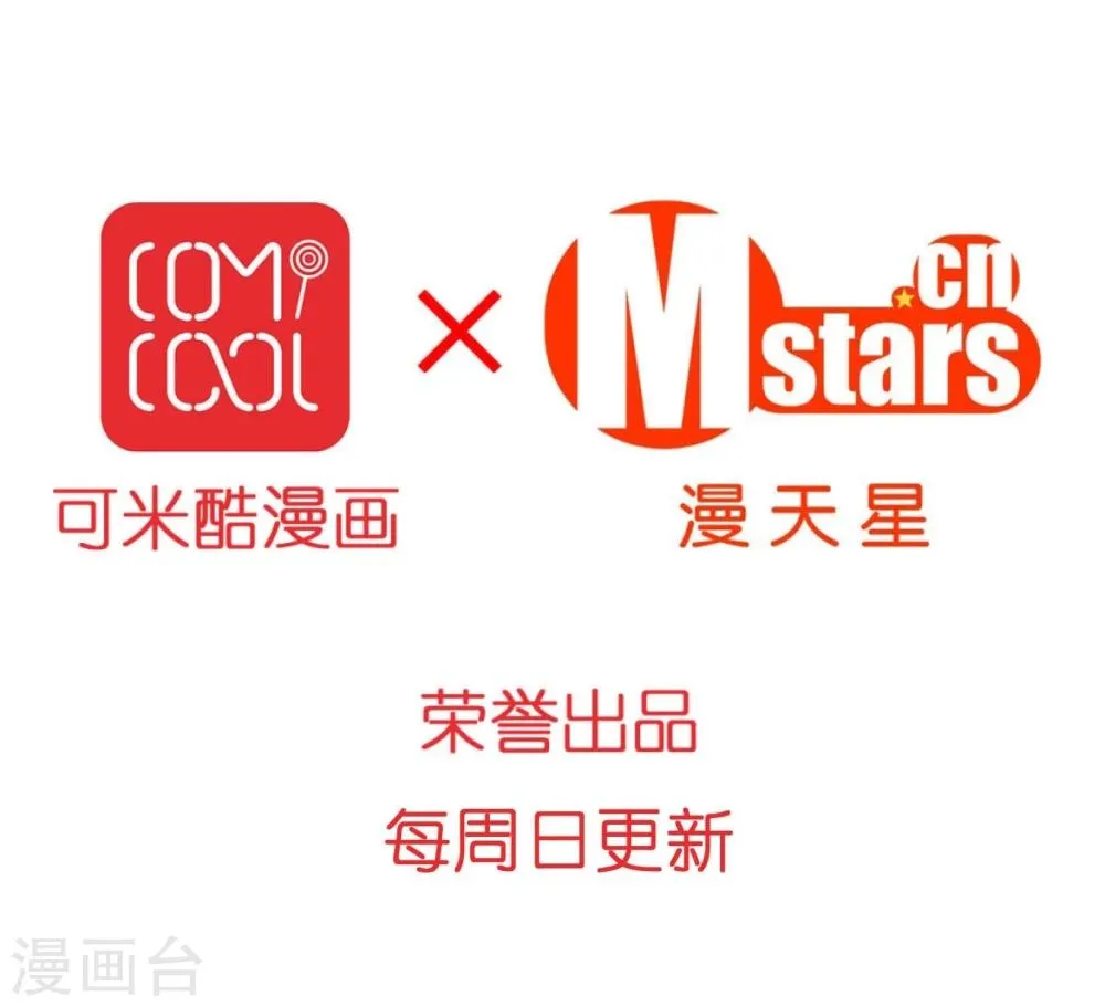 第14话 最终测试 第25页