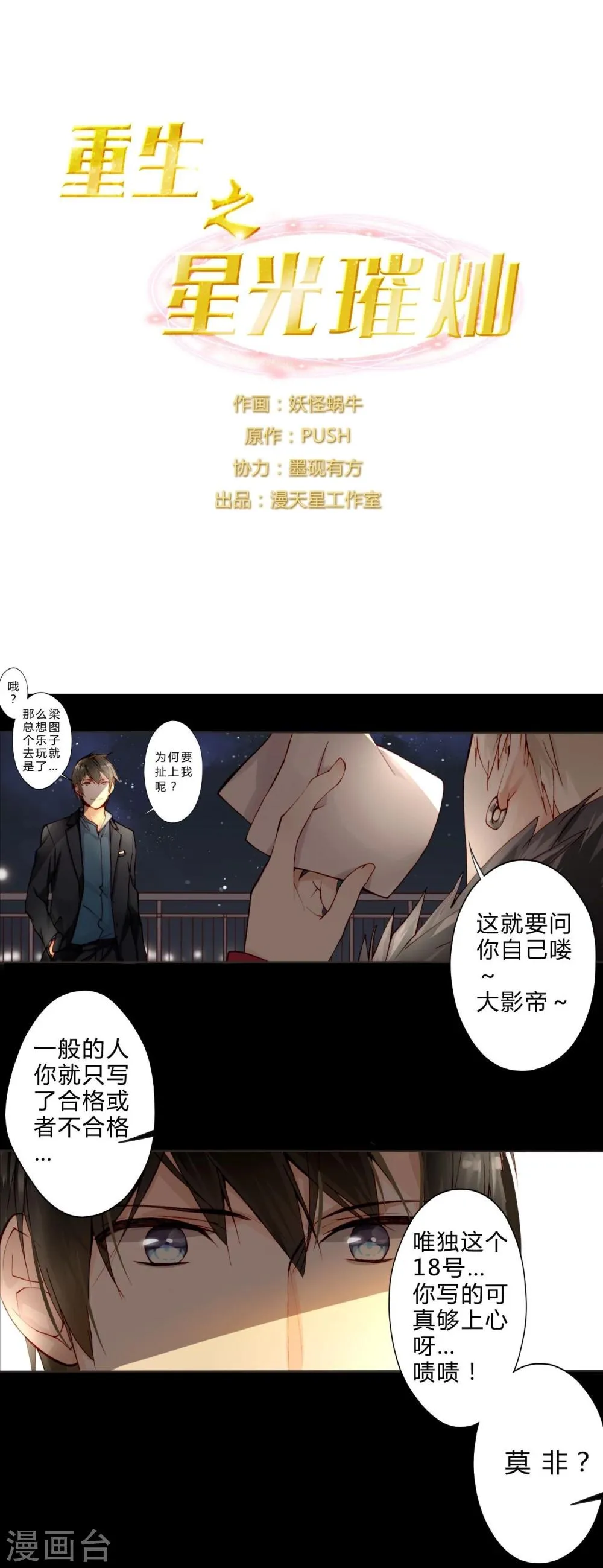 第15话 意大利双人游 第1页