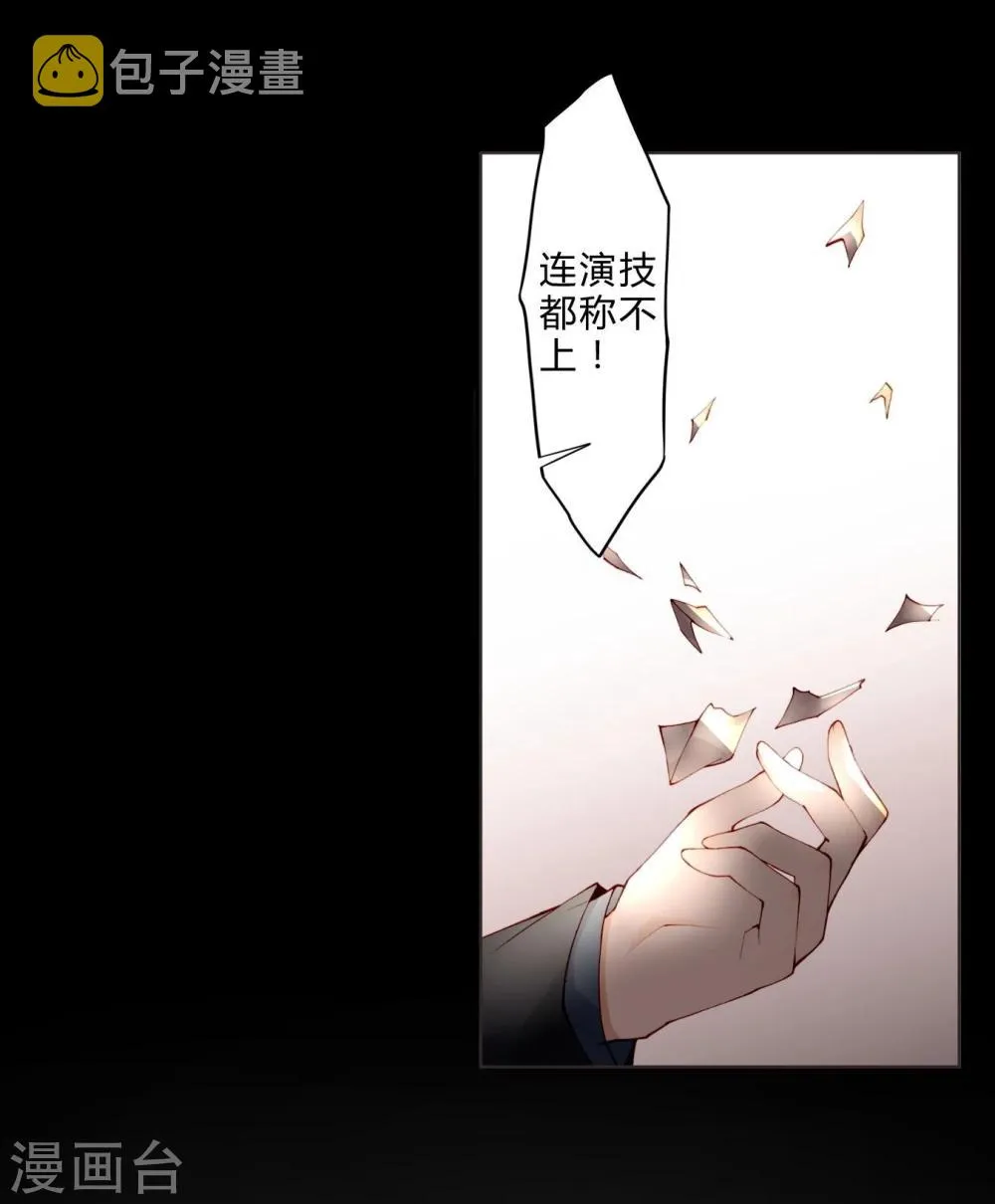 第15话 意大利双人游 第4页