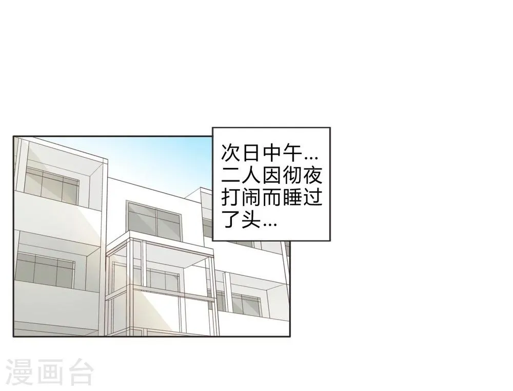 第15话 意大利双人游 第6页