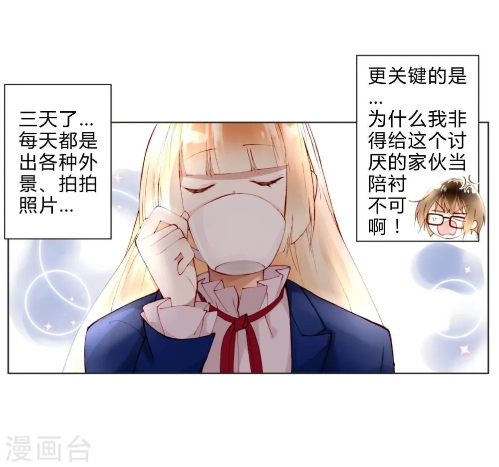 第15话 意大利双人游 第11页