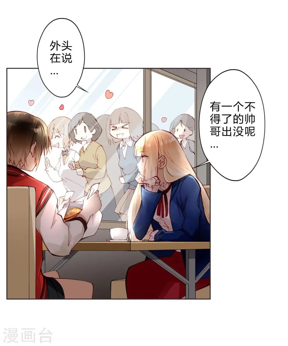第15话 意大利双人游 第14页