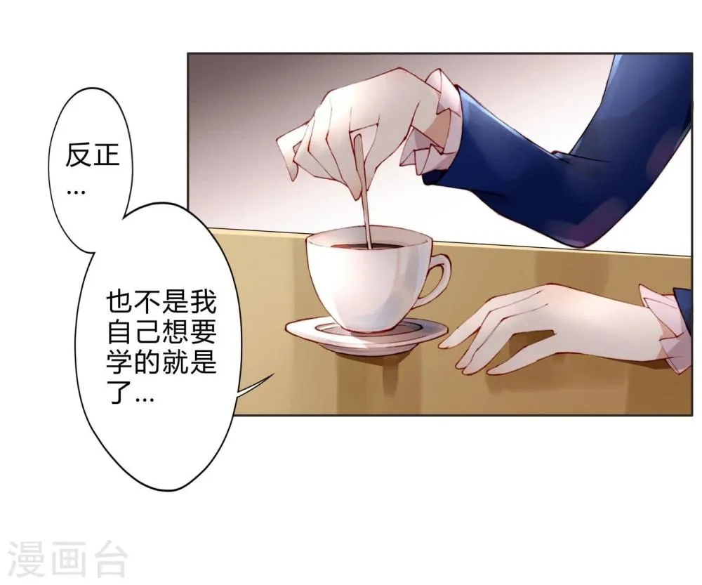 第15话 意大利双人游 第16页