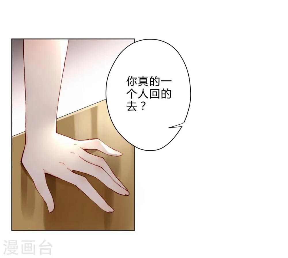 第15话 意大利双人游 第17页
