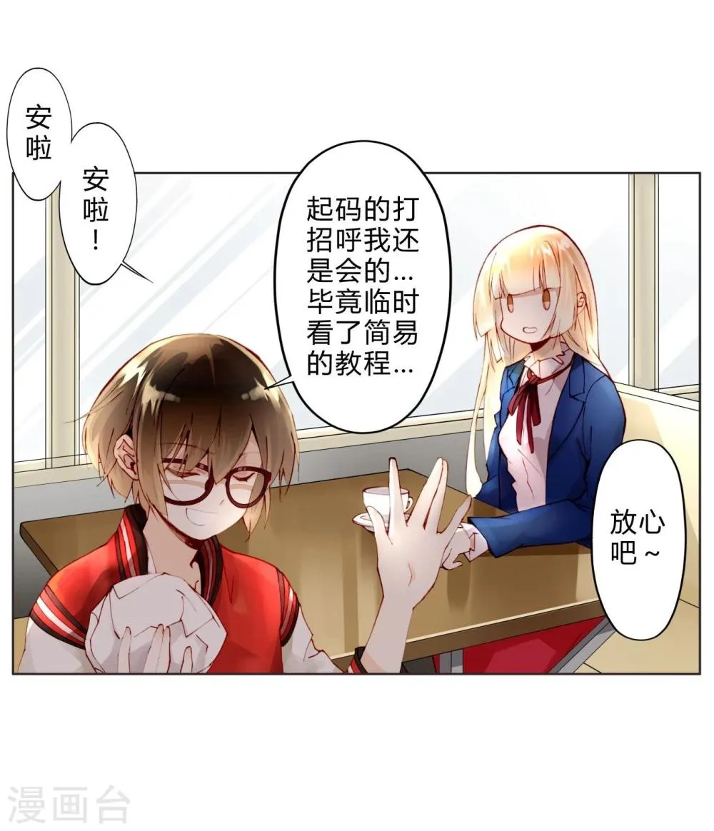 第15话 意大利双人游 第18页