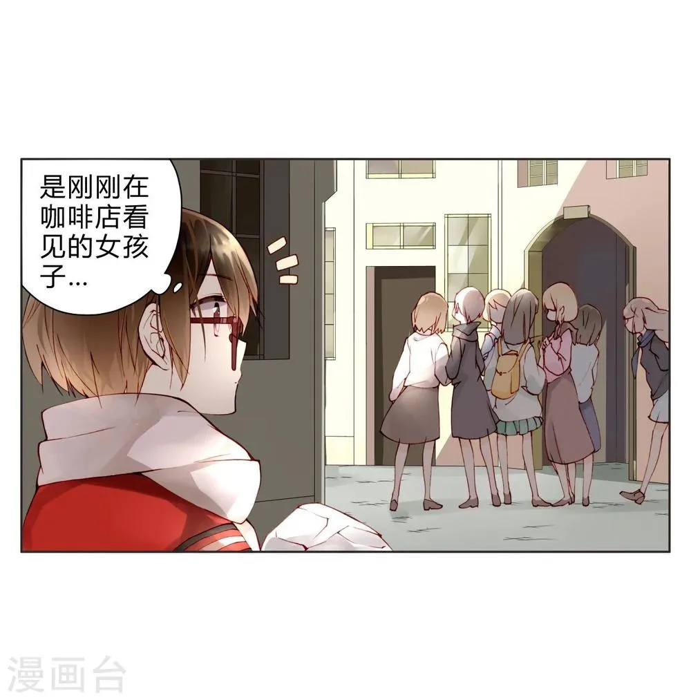 第16话 巧遇 第3页