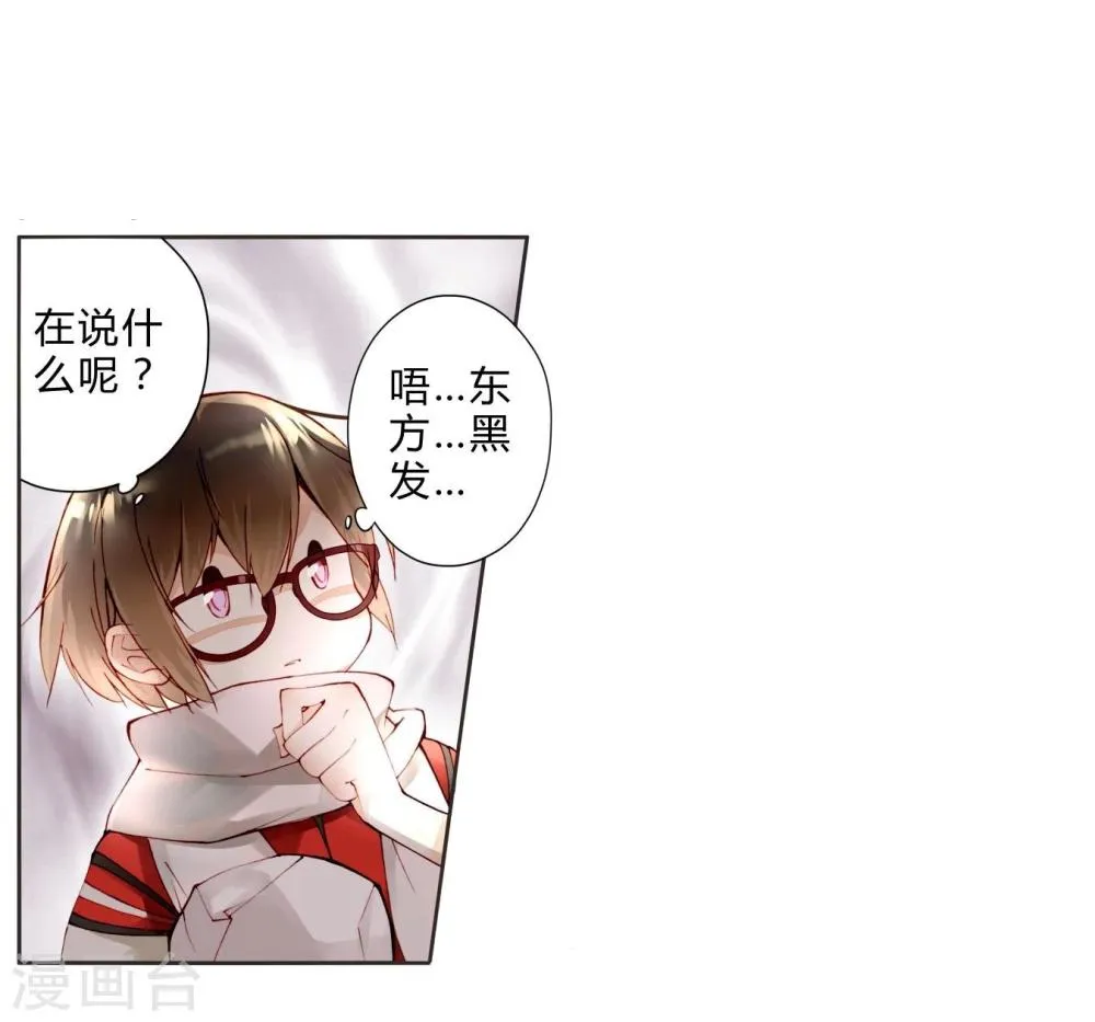 第16话 巧遇 第4页