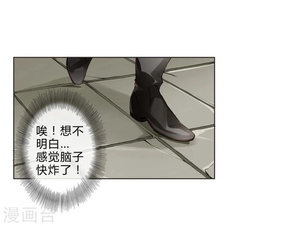 第16话 巧遇 第7页