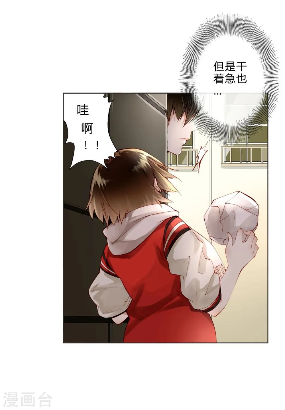 第16话 巧遇 第8页