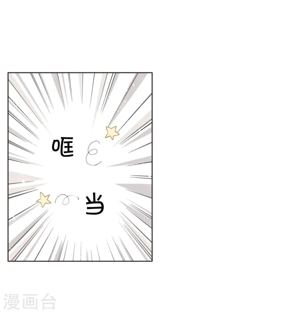 第16话 巧遇 第9页