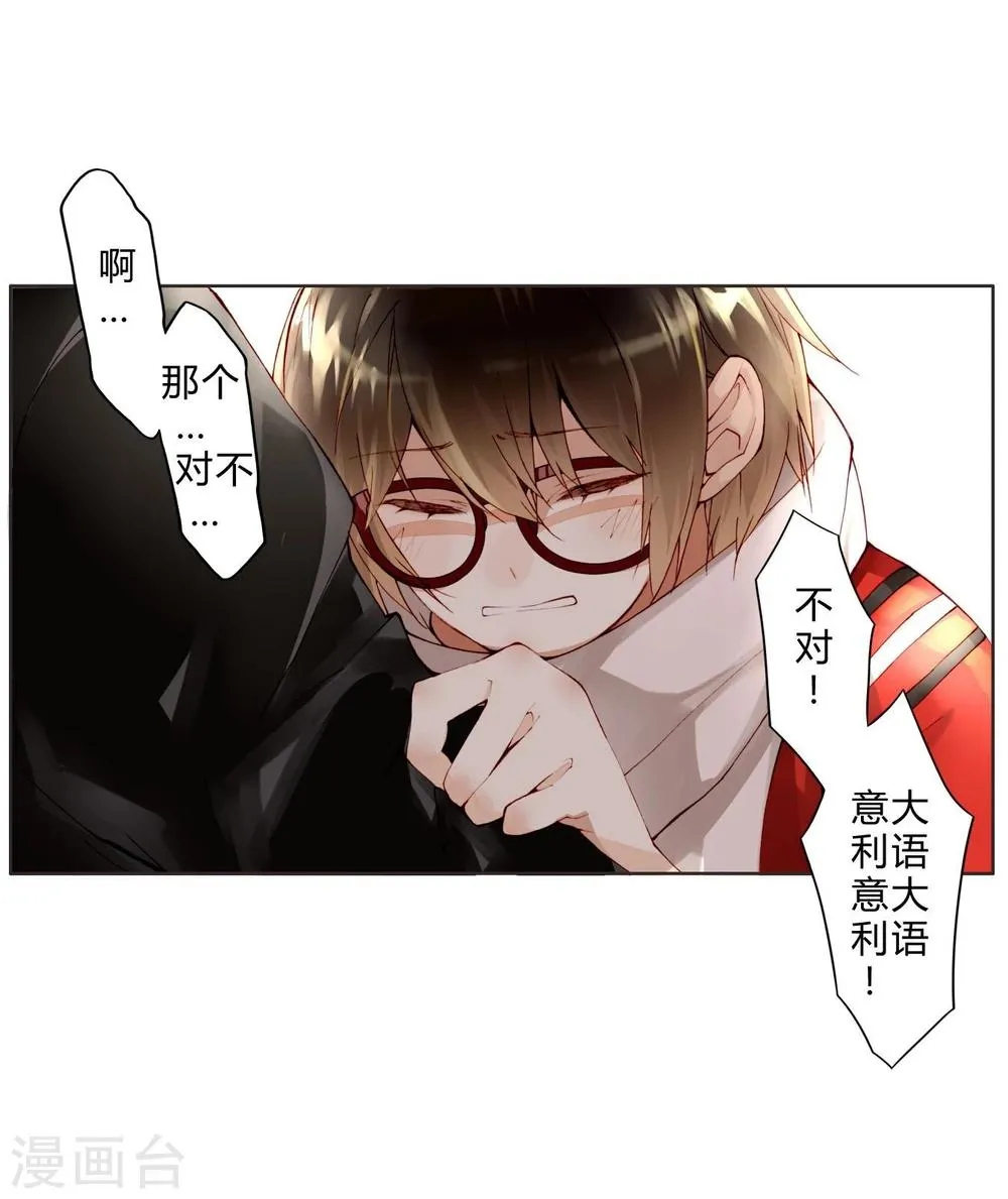 第16话 巧遇 第10页