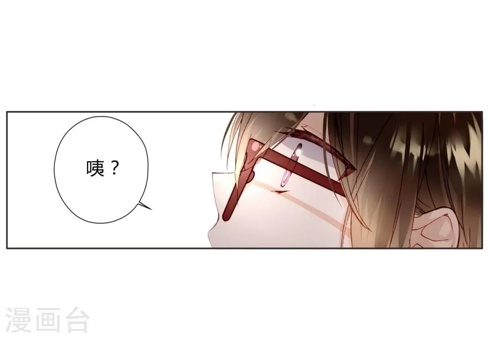 第16话 巧遇 第13页