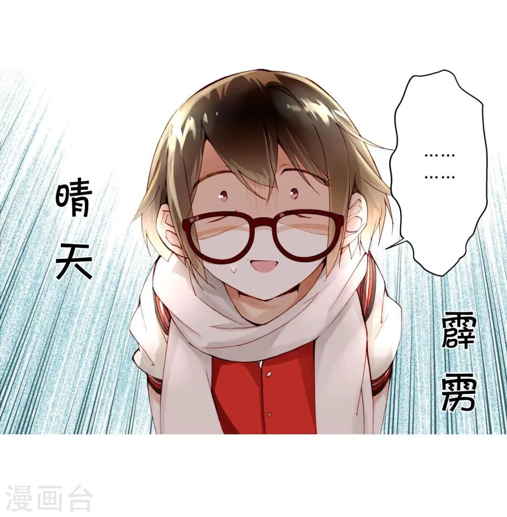 第16话 巧遇 第15页