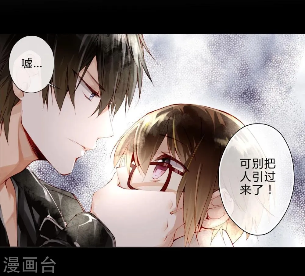 第16话 巧遇 第17页