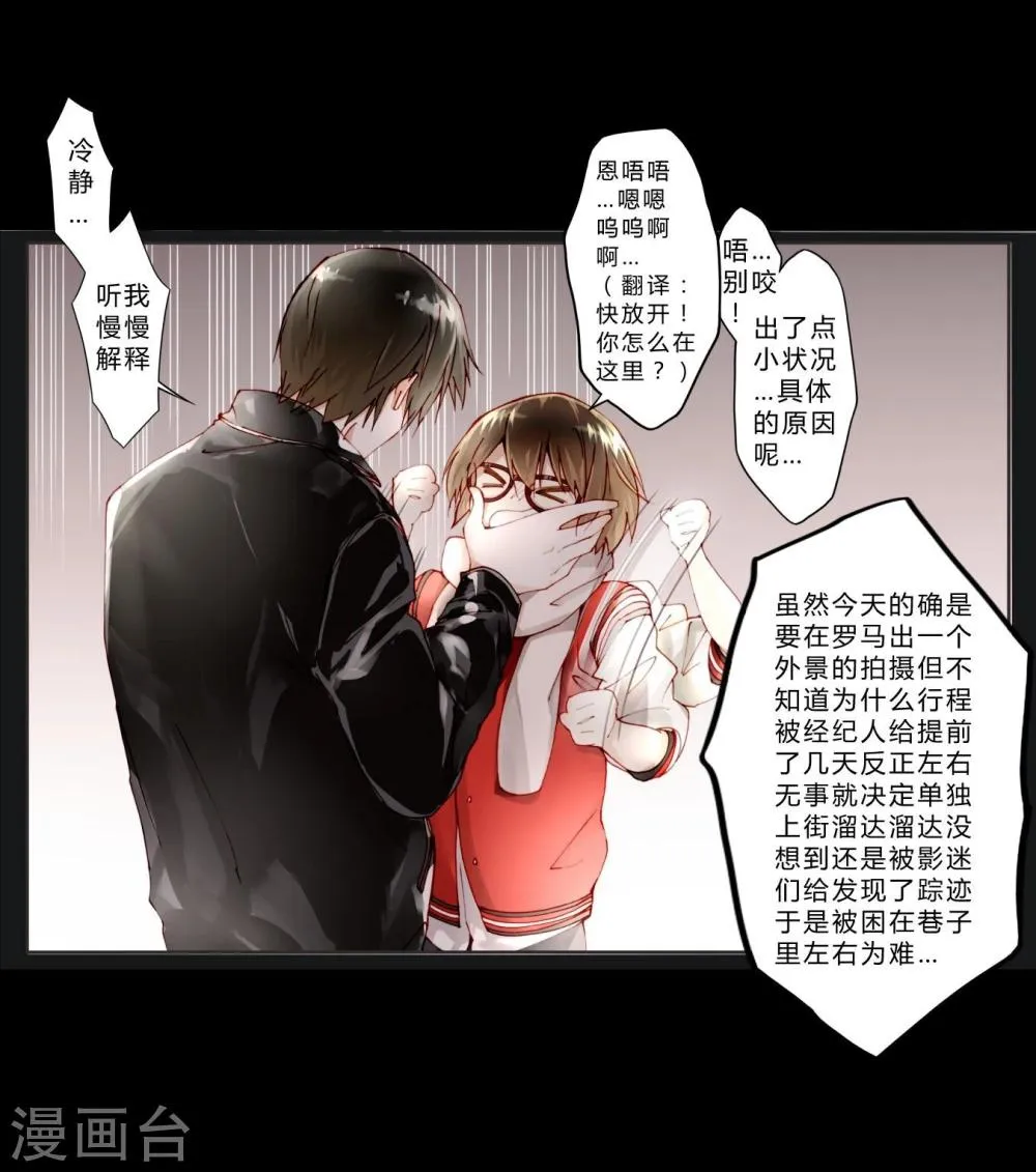 第16话 巧遇 第18页