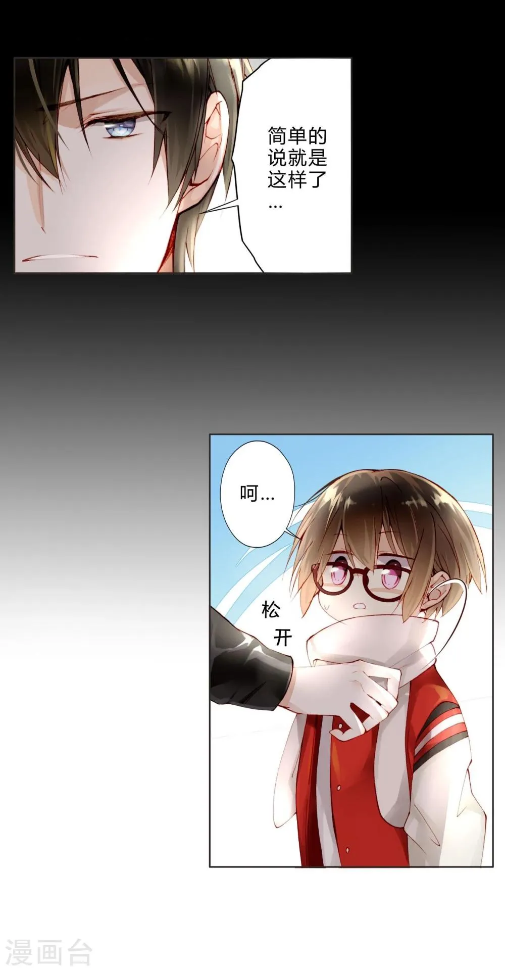 第16话 巧遇 第19页