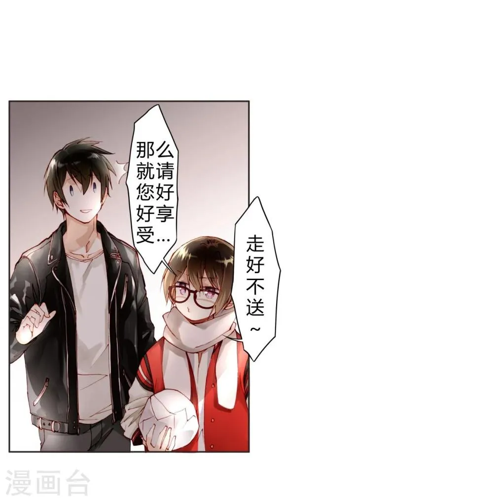 第16话 巧遇 第20页